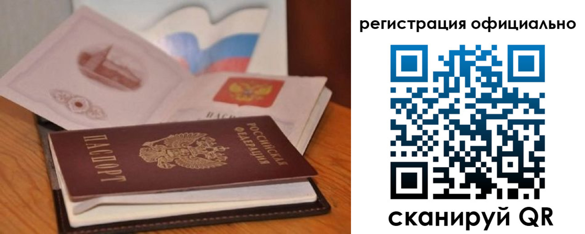 прописка ребенка в Зуевке