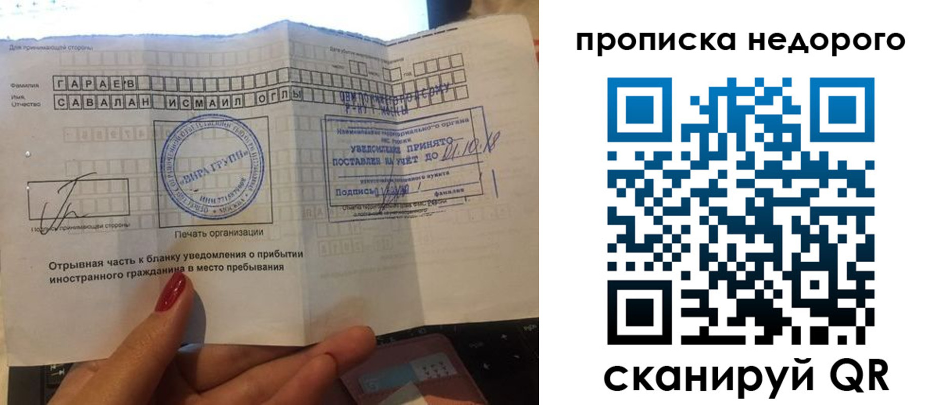 прописка паспорт в Зуевке